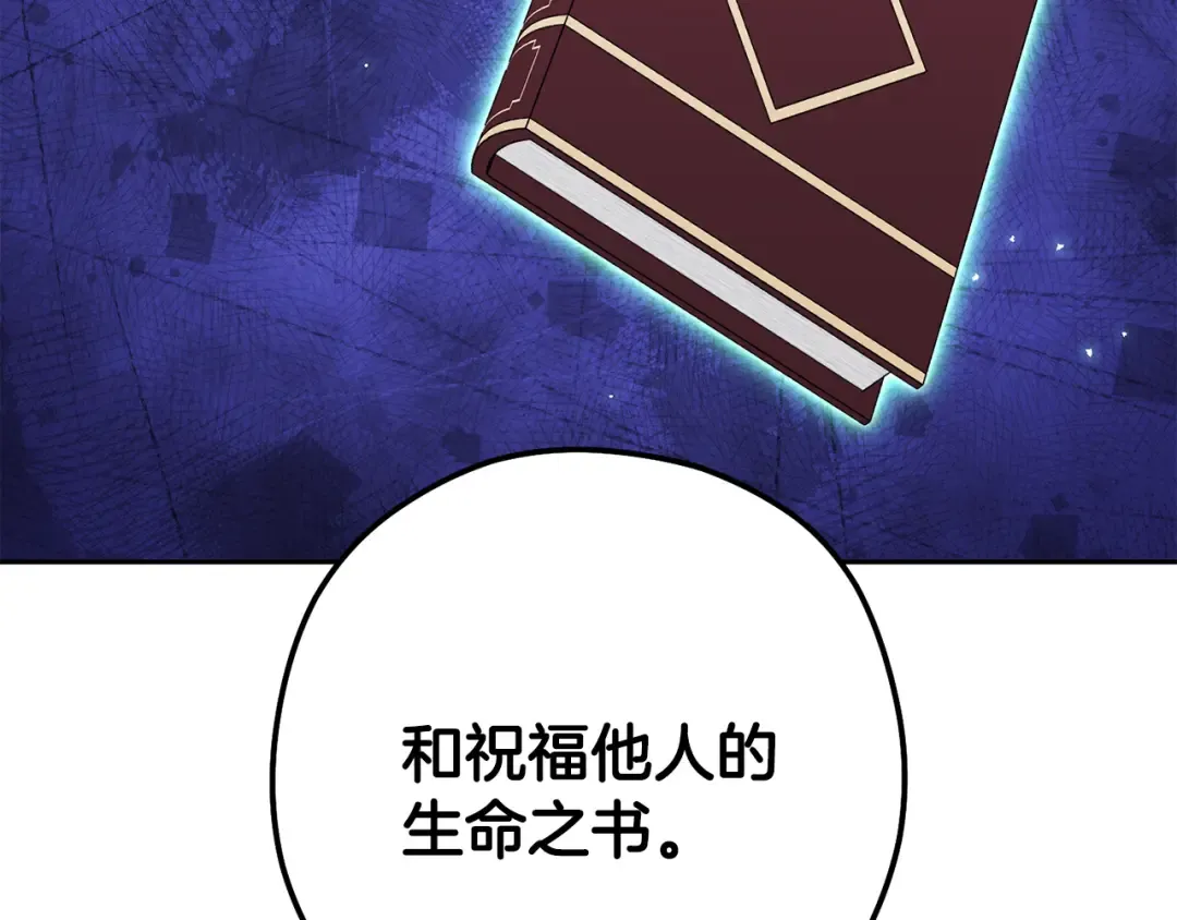 第239话 你就是器皿 第62页