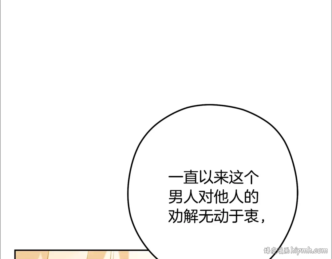 第239话 你就是器皿 第64页