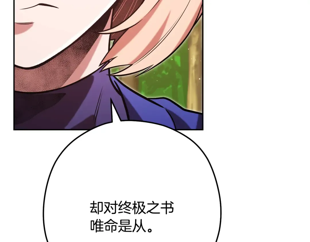 第239话 你就是器皿 第66页