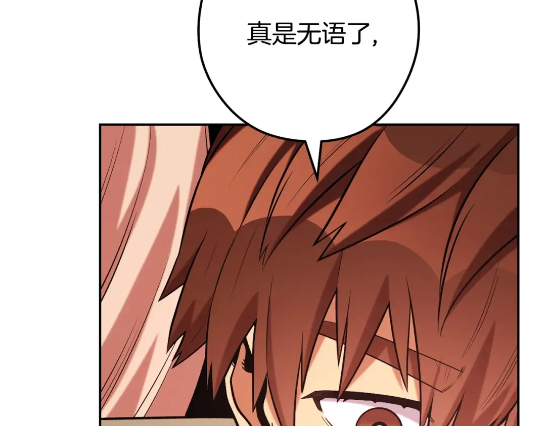 第239话 你就是器皿 第68页
