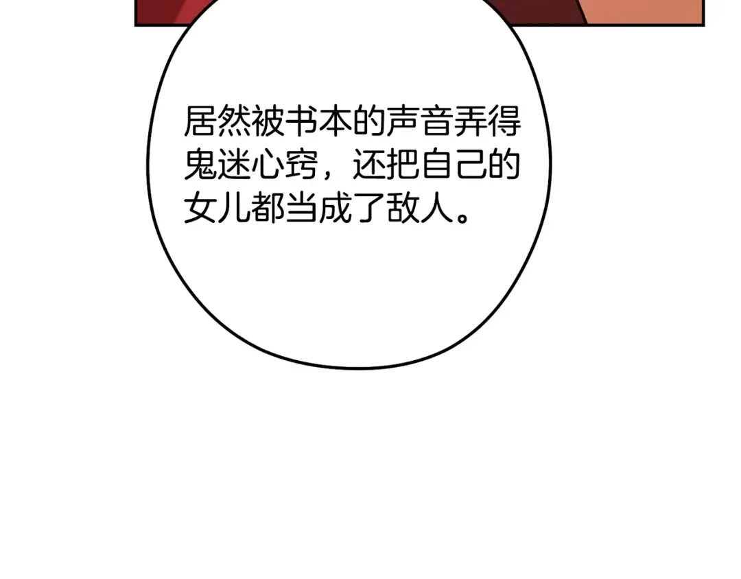 第239话 你就是器皿 第70页