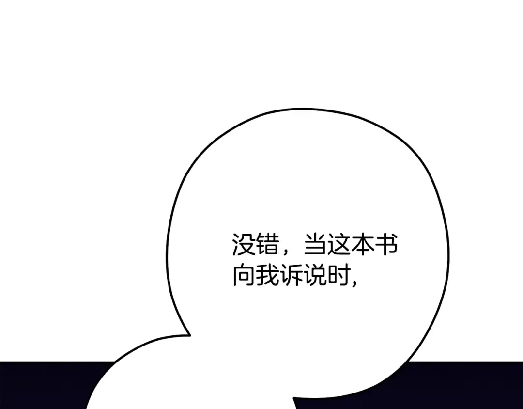 第239话 你就是器皿 第71页