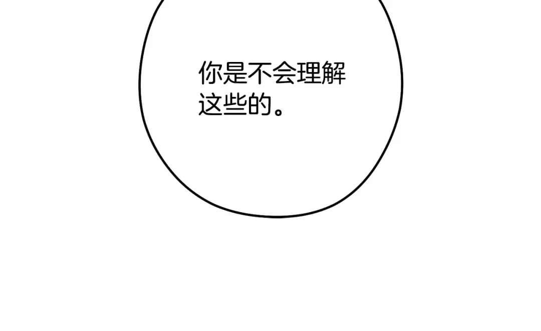 第239话 你就是器皿 第74页