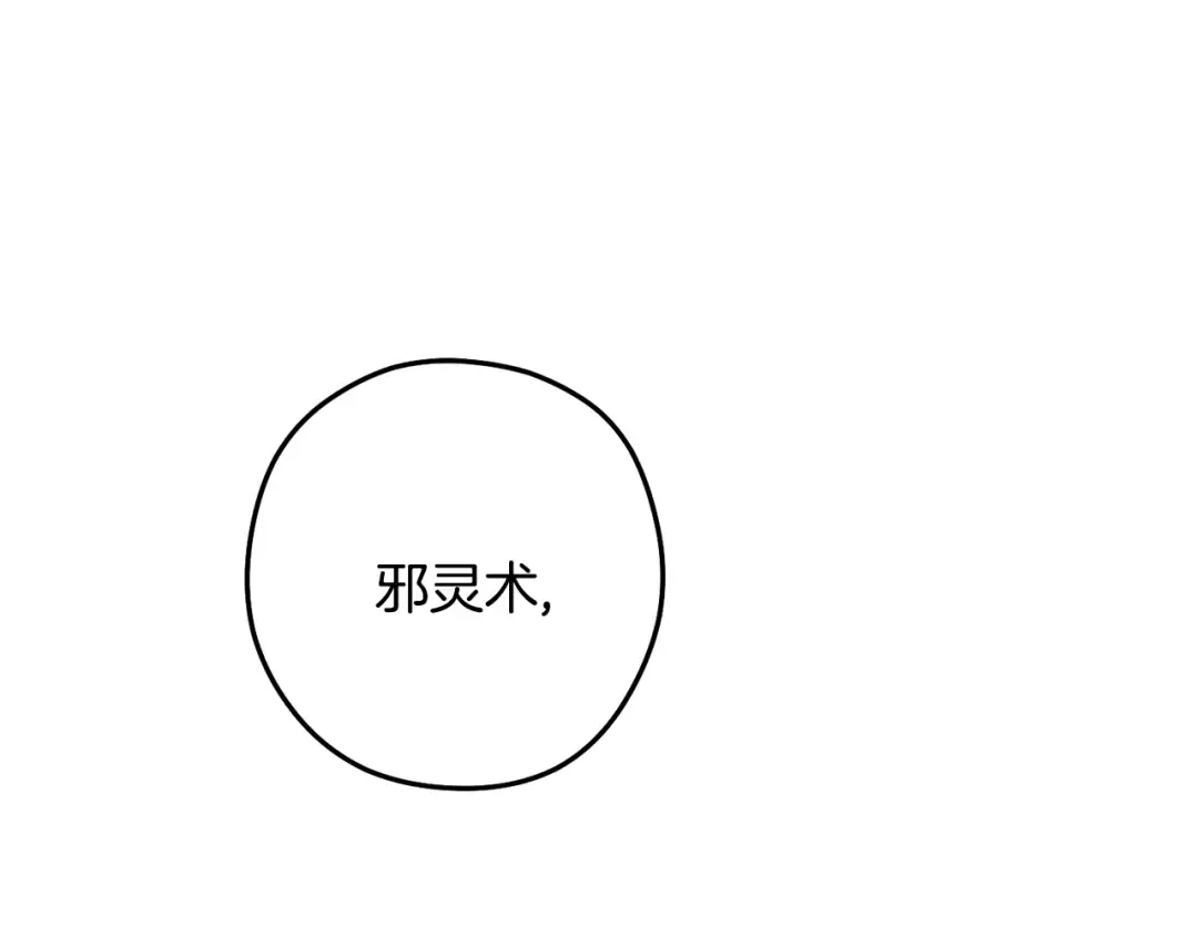 第239话 你就是器皿 第75页