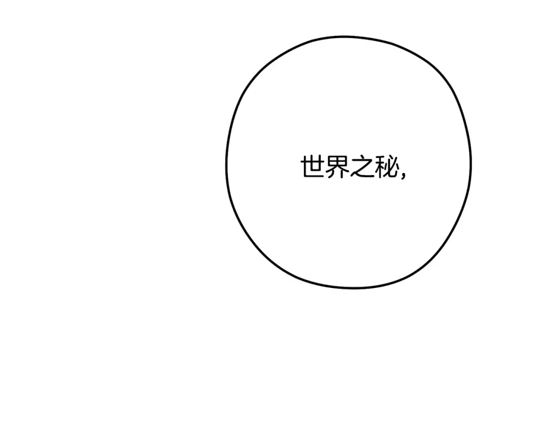 第239话 你就是器皿 第76页