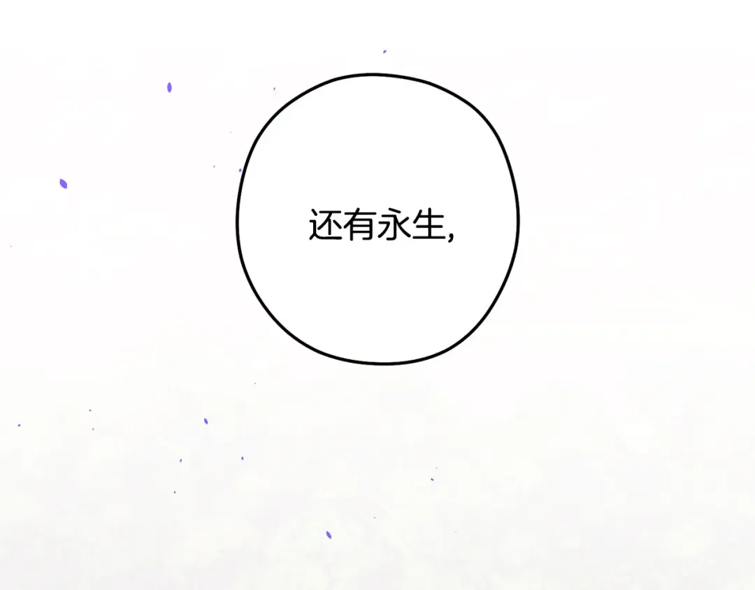 第239话 你就是器皿 第77页