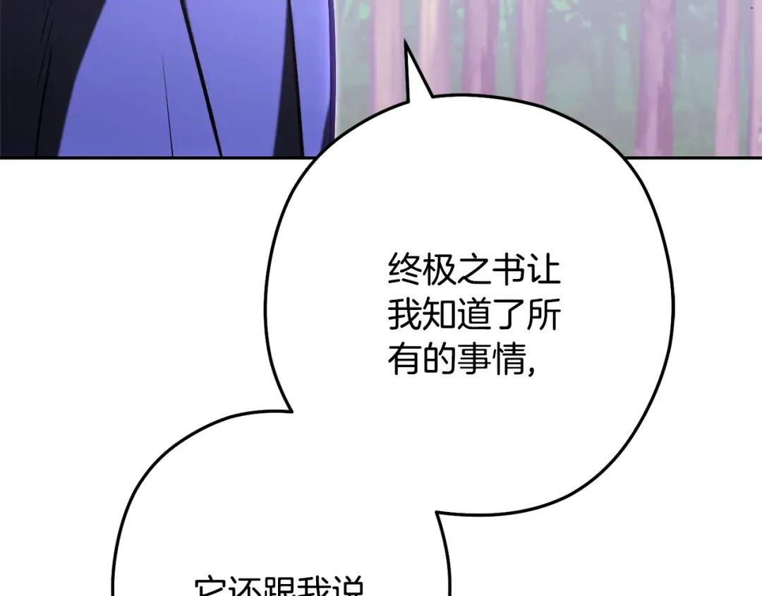 第239话 你就是器皿 第79页