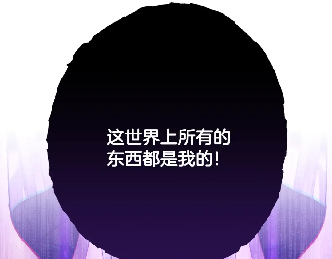 第239话 你就是器皿 第81页