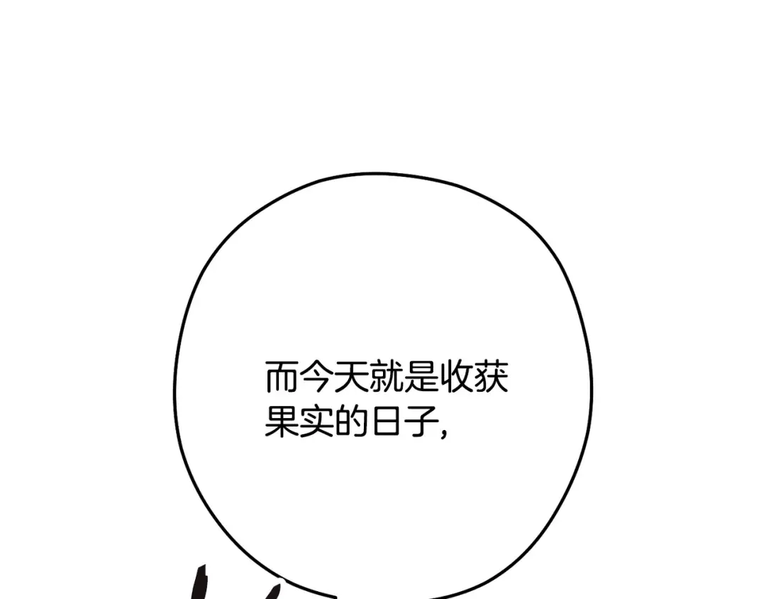 第239话 你就是器皿 第85页