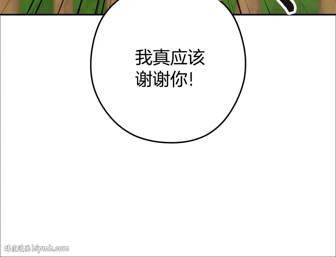 第239话 你就是器皿 第88页