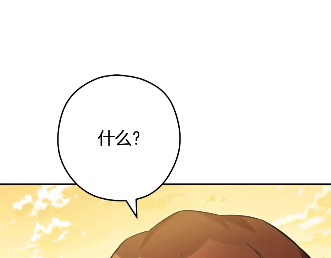 第239话 你就是器皿 第89页