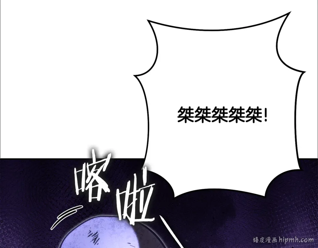 第239话 你就是器皿 第96页