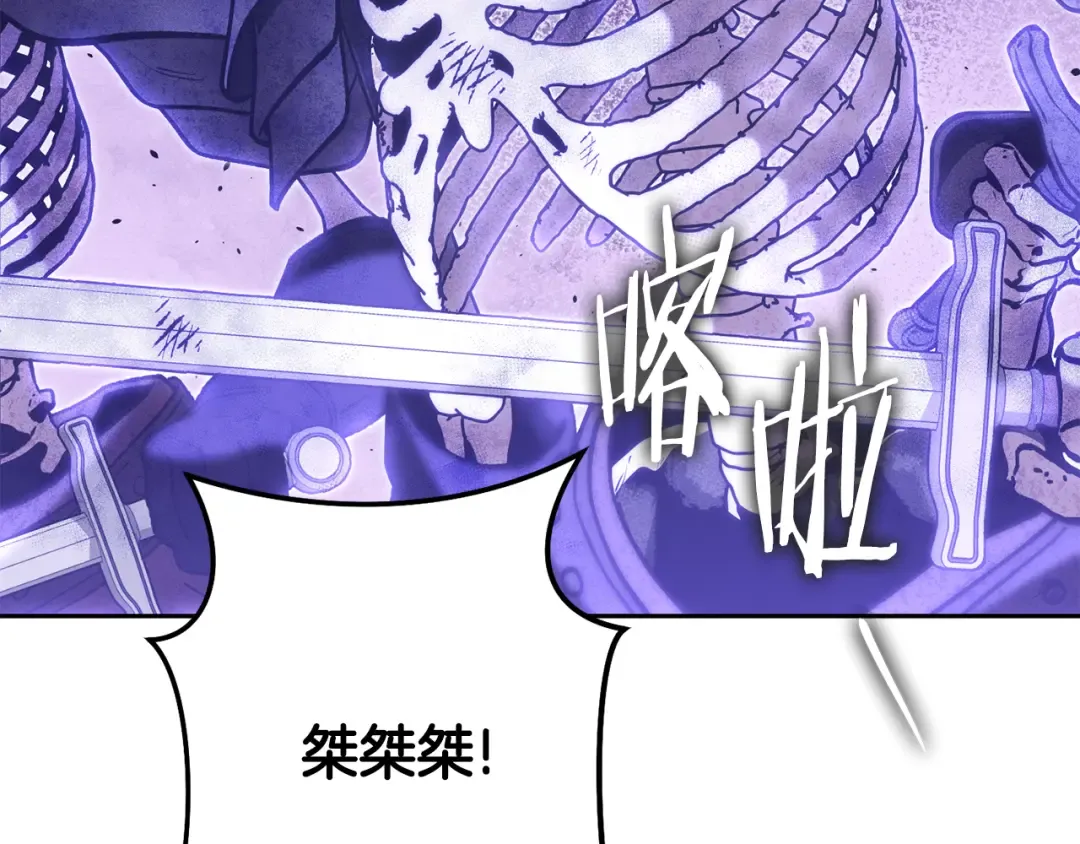 第239话 你就是器皿 第98页