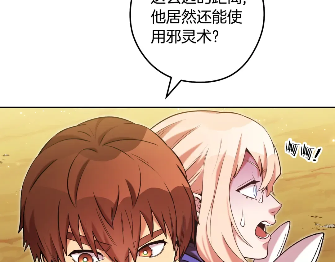 第239话 你就是器皿 第100页