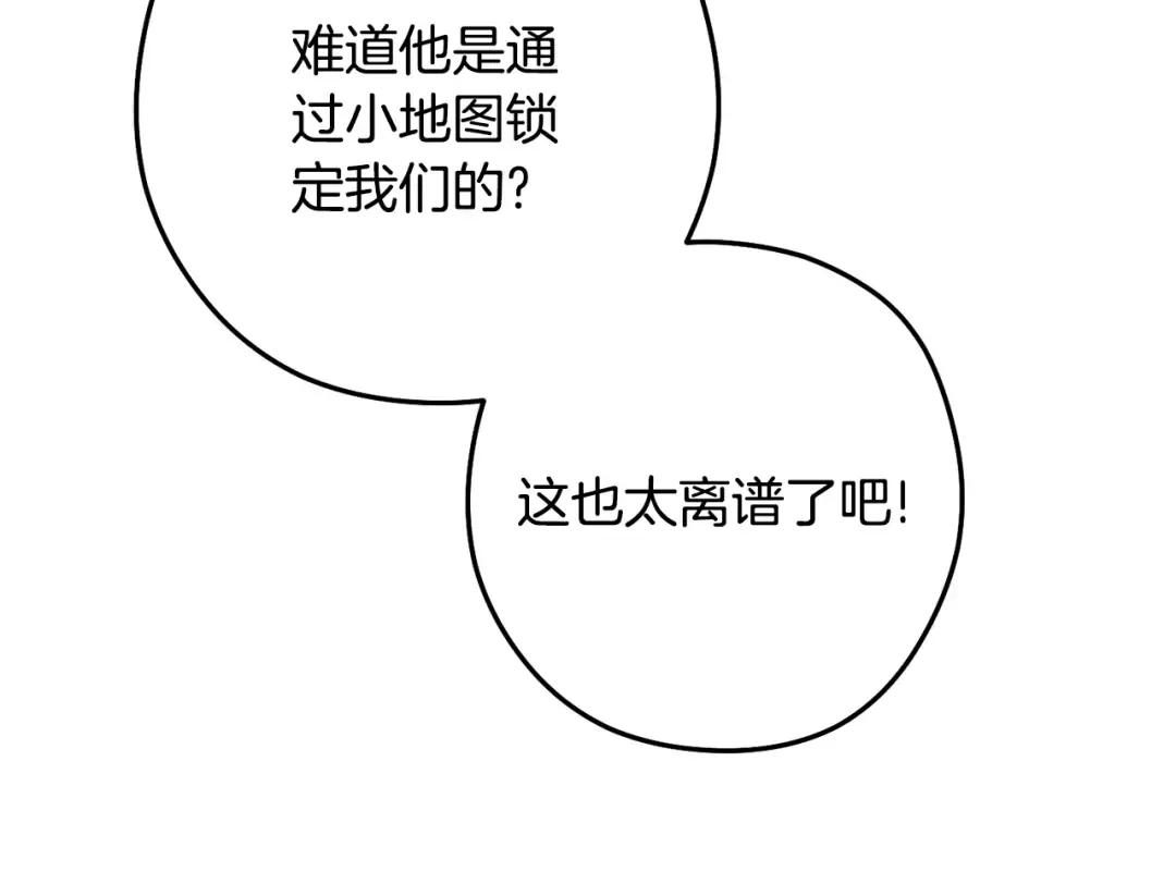第239话 你就是器皿 第102页