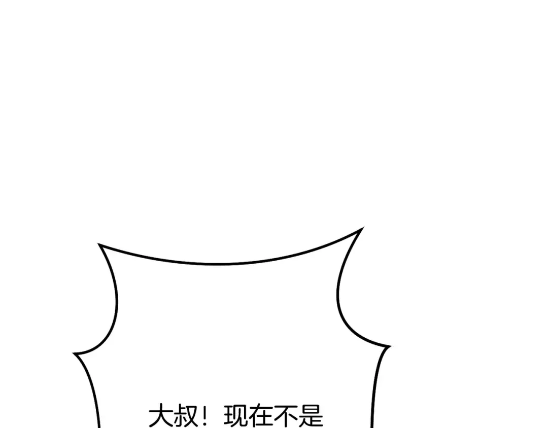 第239话 你就是器皿 第103页