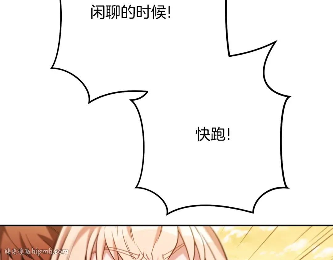 第239话 你就是器皿 第104页
