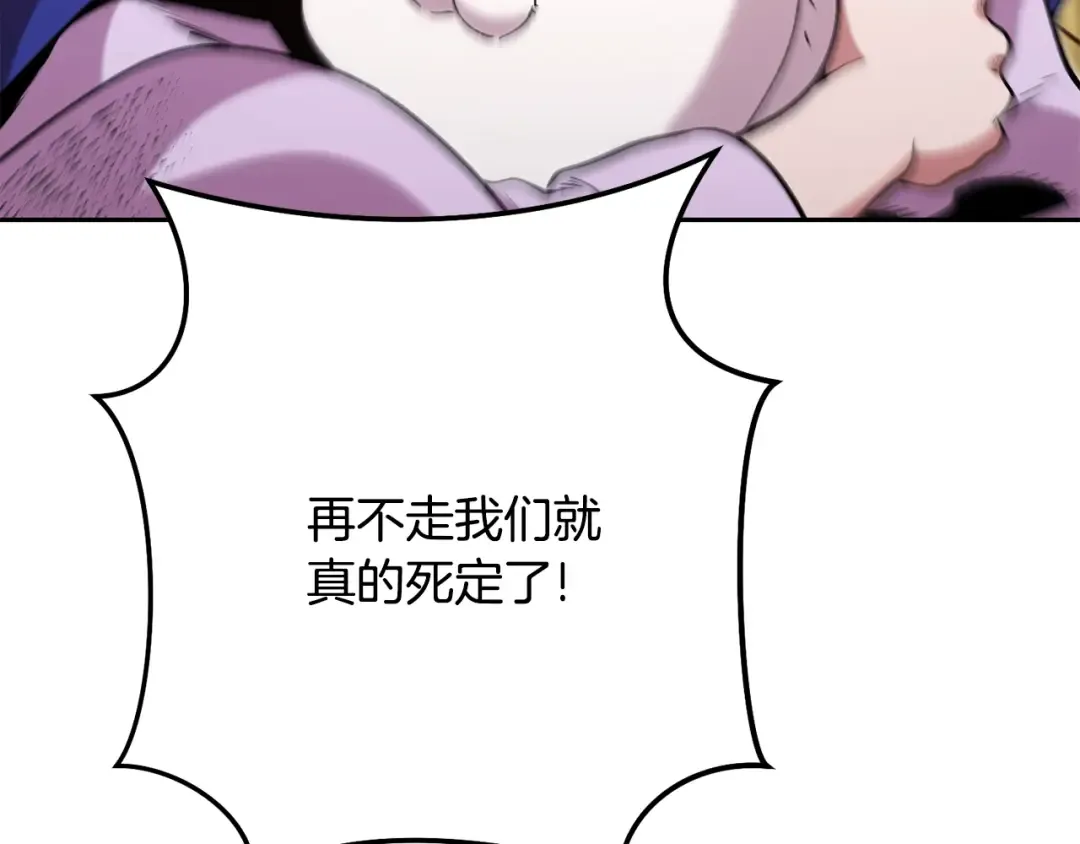第239话 你就是器皿 第106页