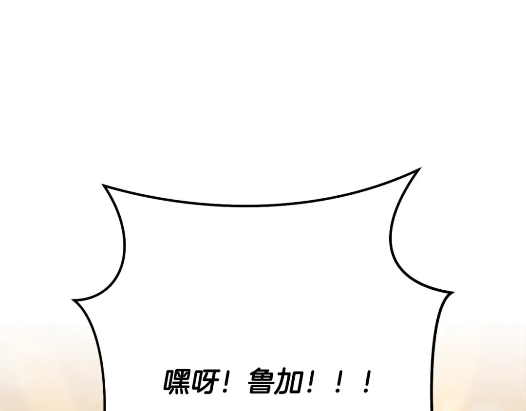 第239话 你就是器皿 第110页