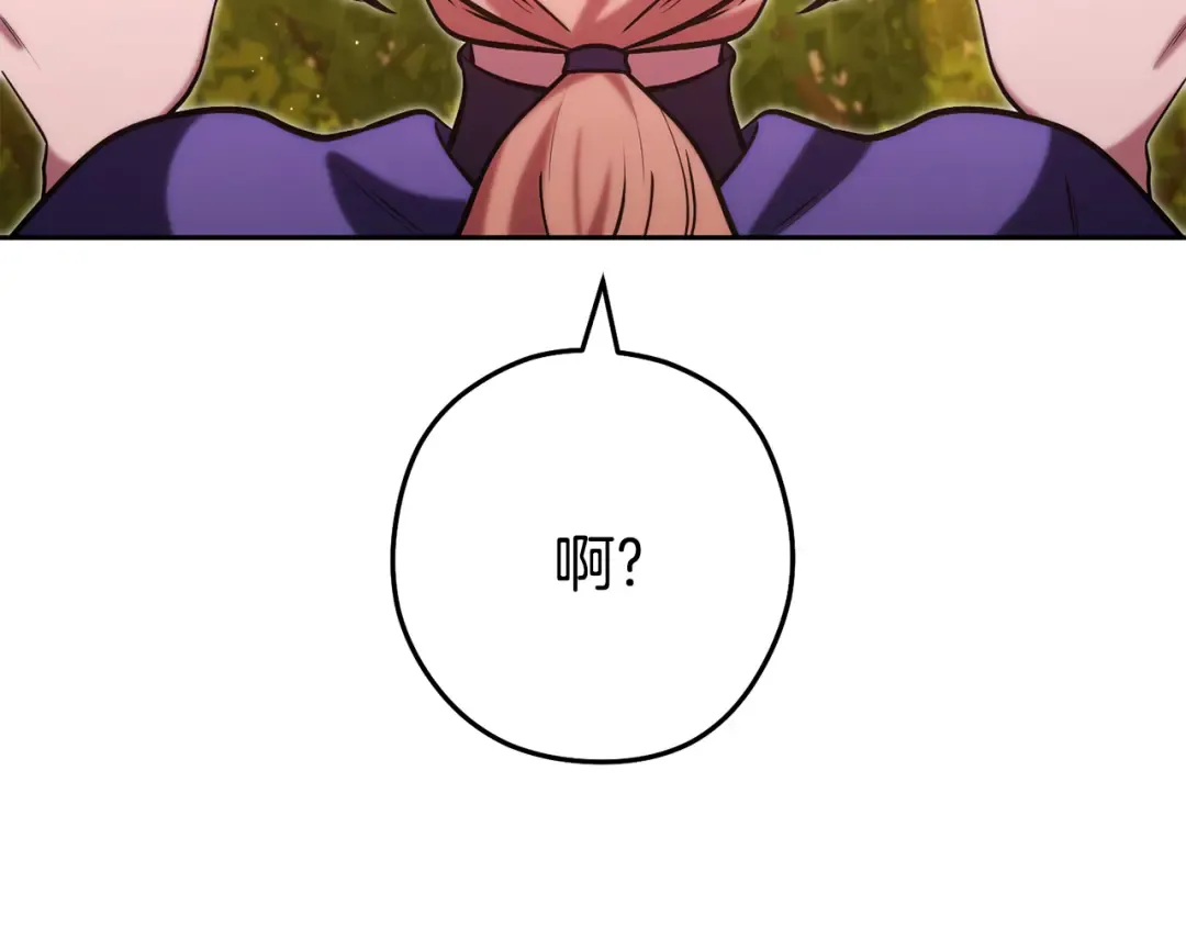 第239话 你就是器皿 第114页