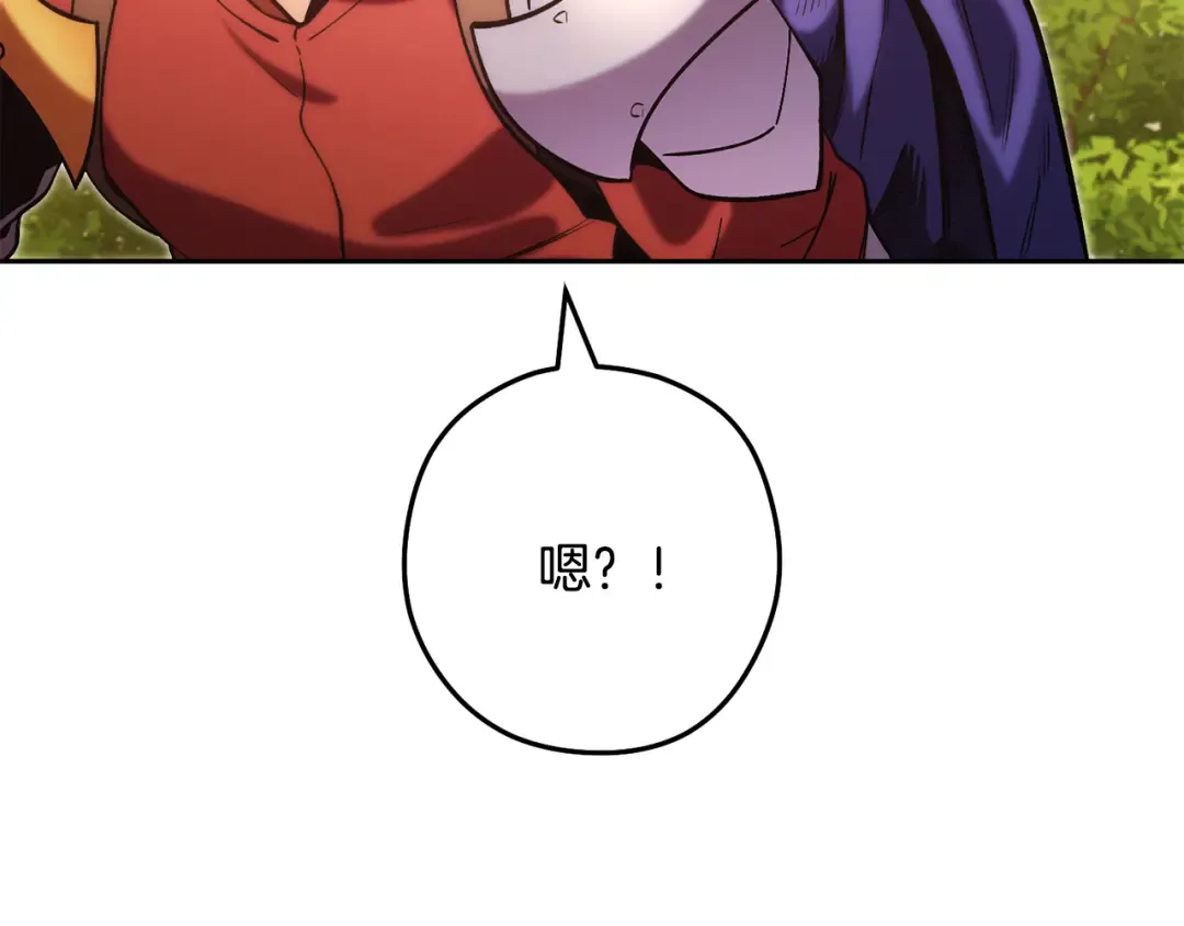 第239话 你就是器皿 第117页
