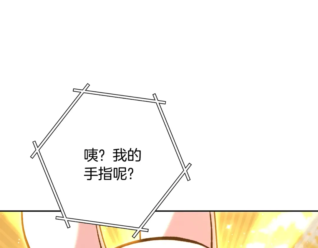 第239话 你就是器皿 第118页
