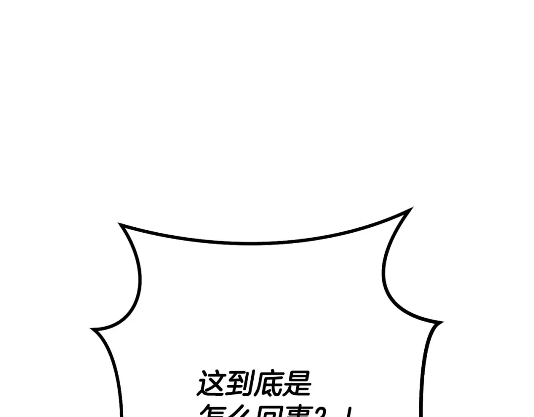 第239话 你就是器皿 第121页