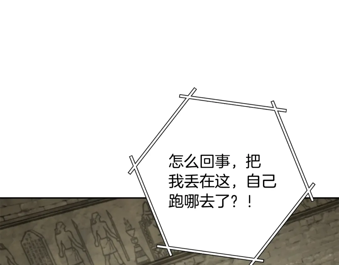 第239话 你就是器皿 第135页