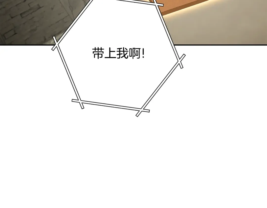 第239话 你就是器皿 第137页
