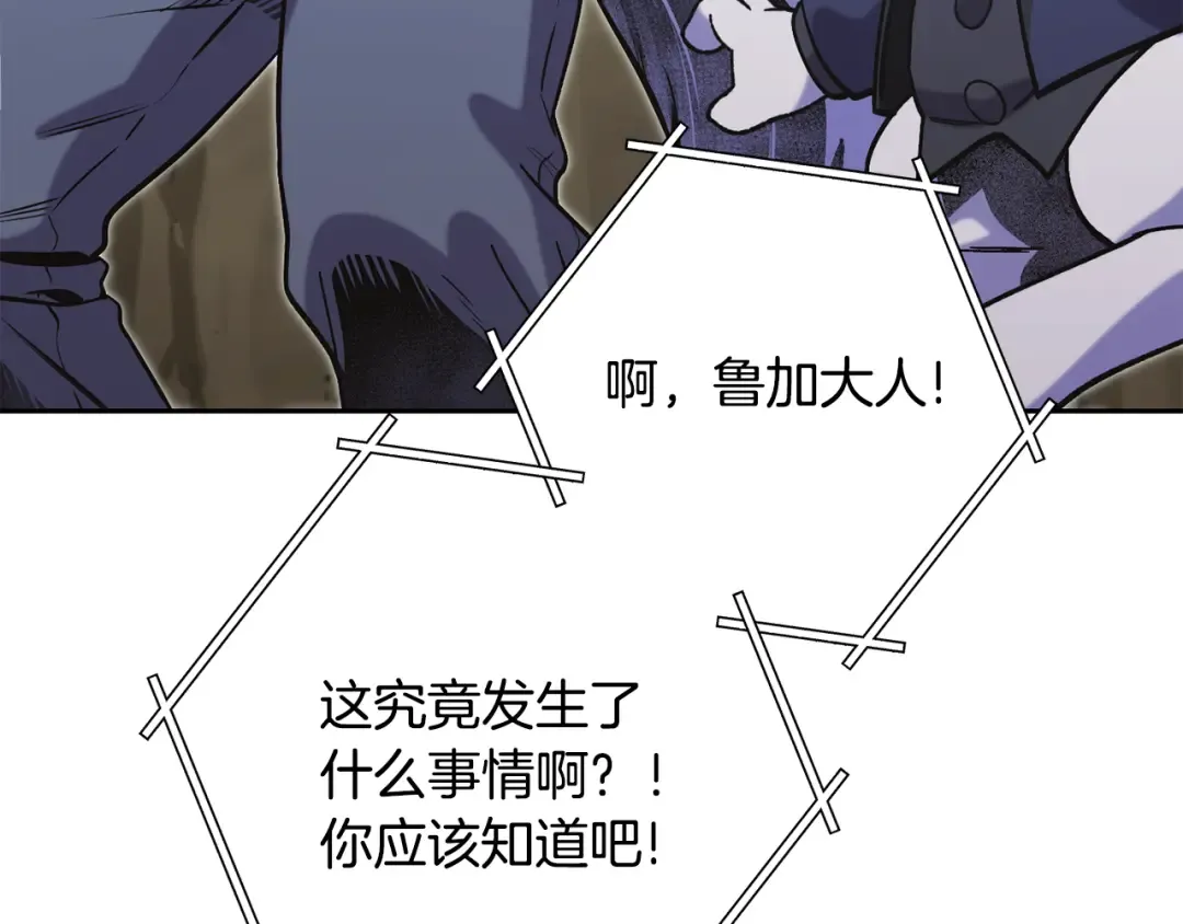 第239话 你就是器皿 第140页