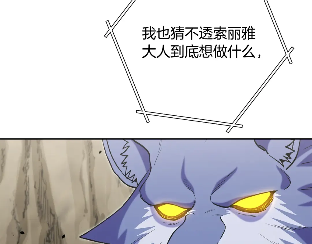 第239话 你就是器皿 第142页