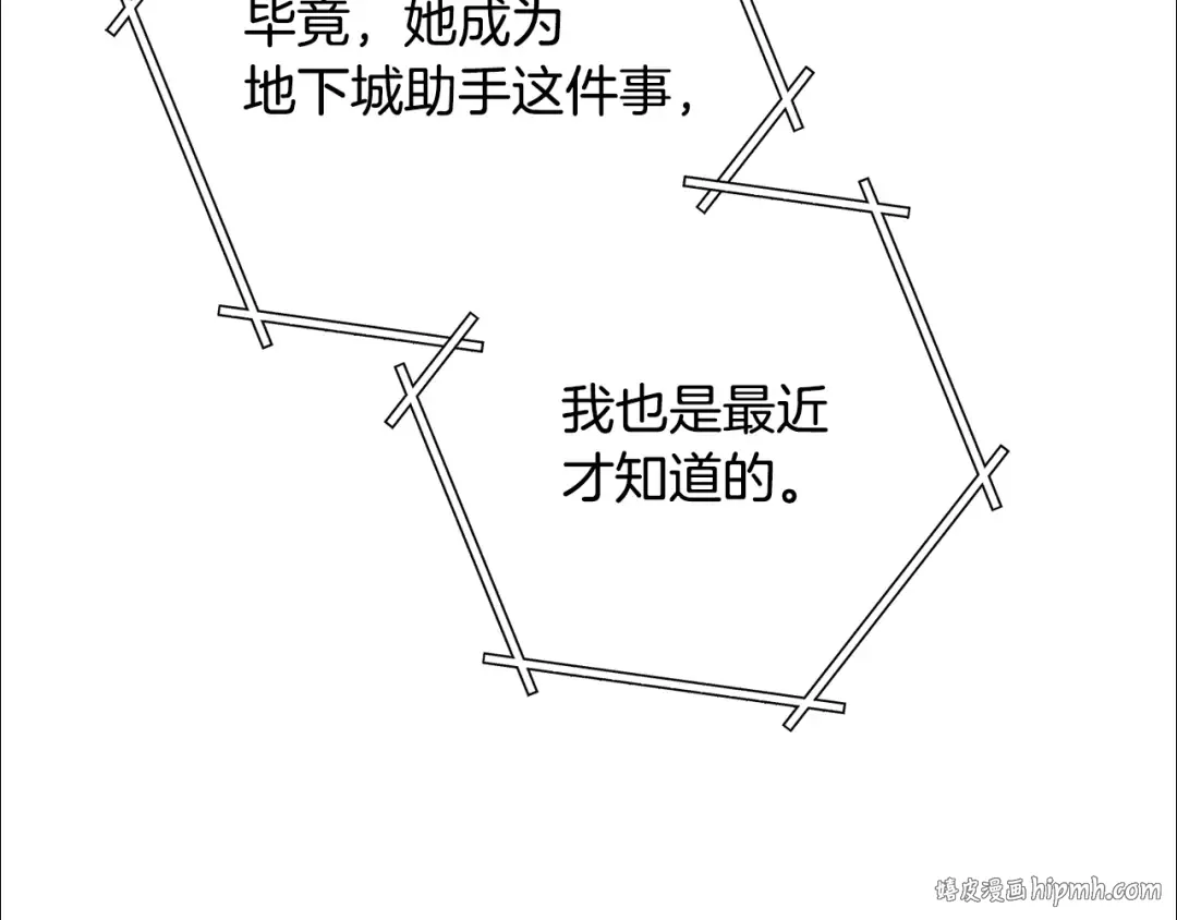 第239话 你就是器皿 第144页