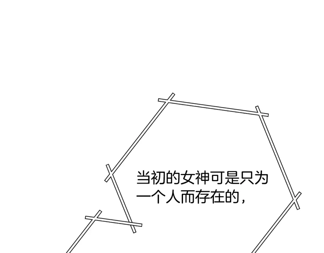 第239话 你就是器皿 第146页