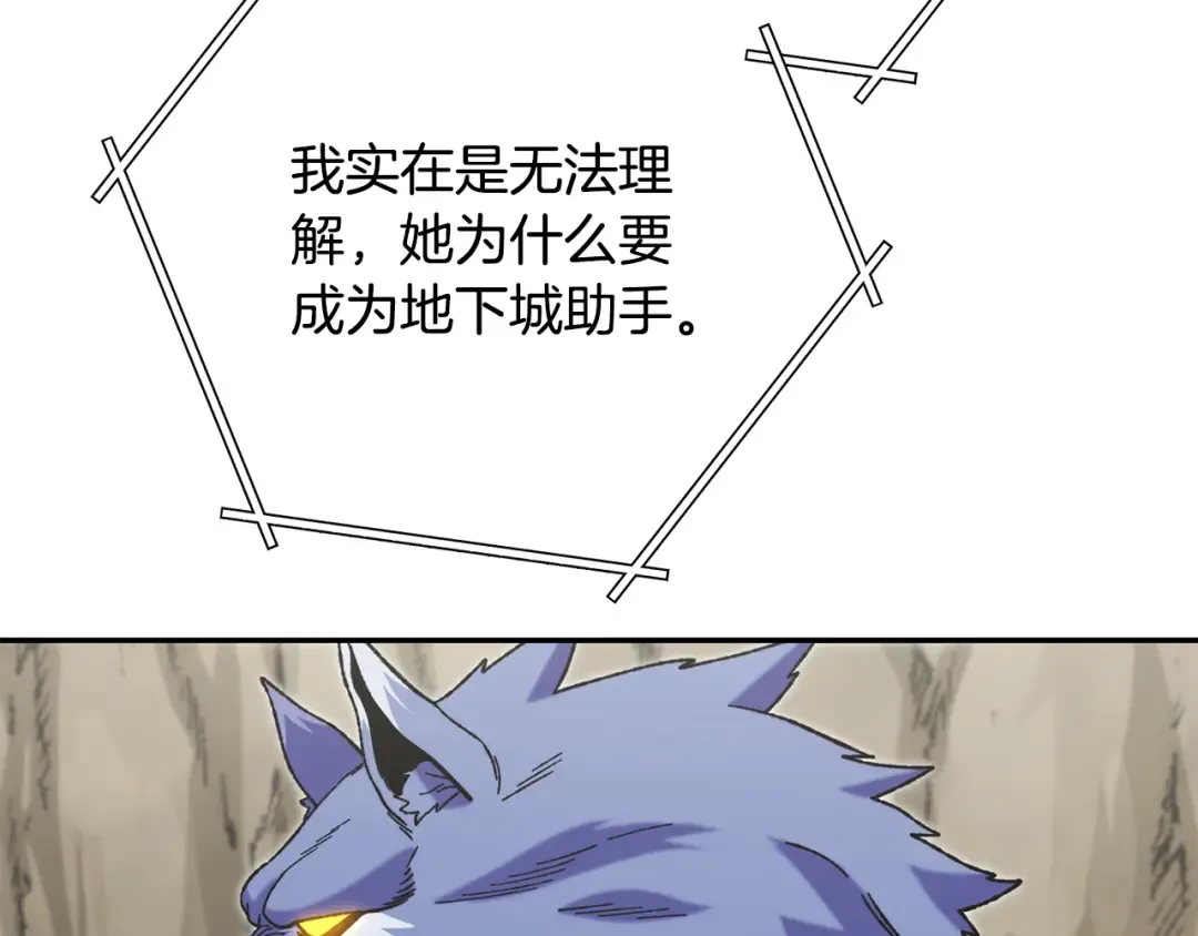第239话 你就是器皿 第147页