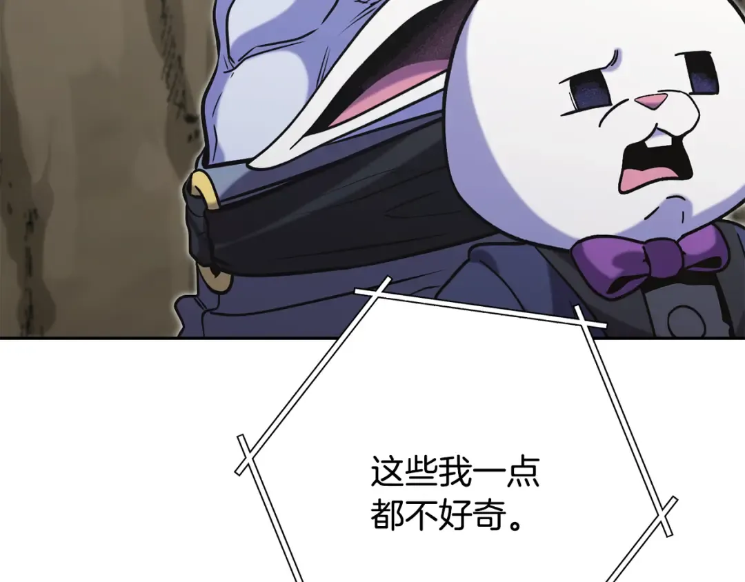第239话 你就是器皿 第149页