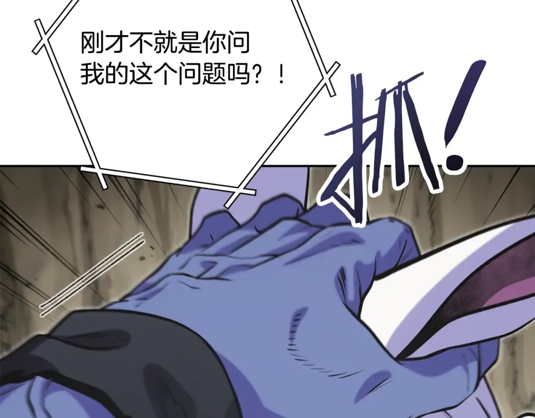 第239话 你就是器皿 第151页