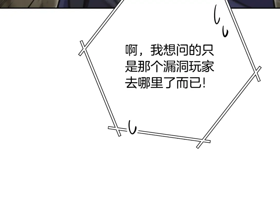 第239话 你就是器皿 第153页