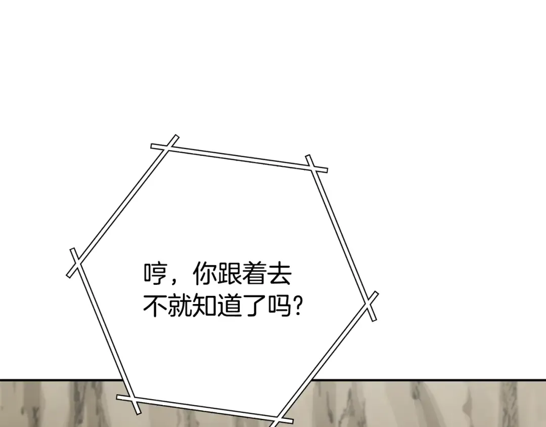 第239话 你就是器皿 第154页