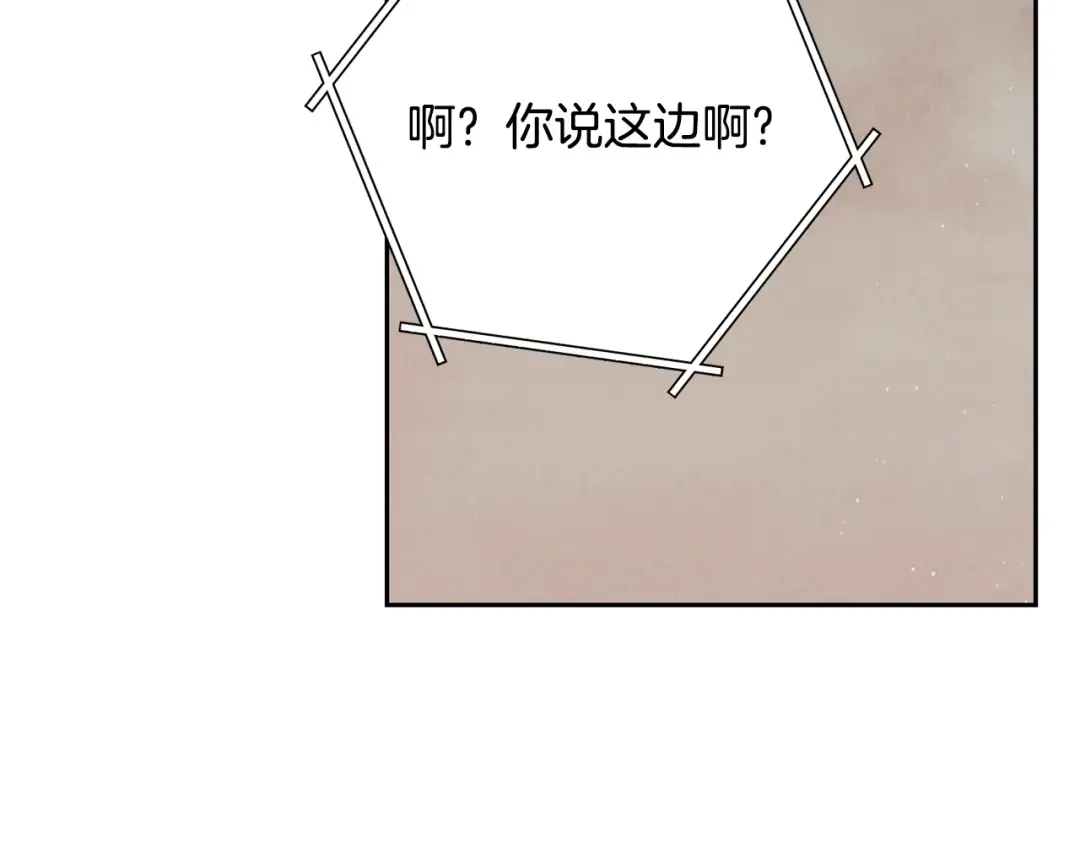 第239话 你就是器皿 第163页