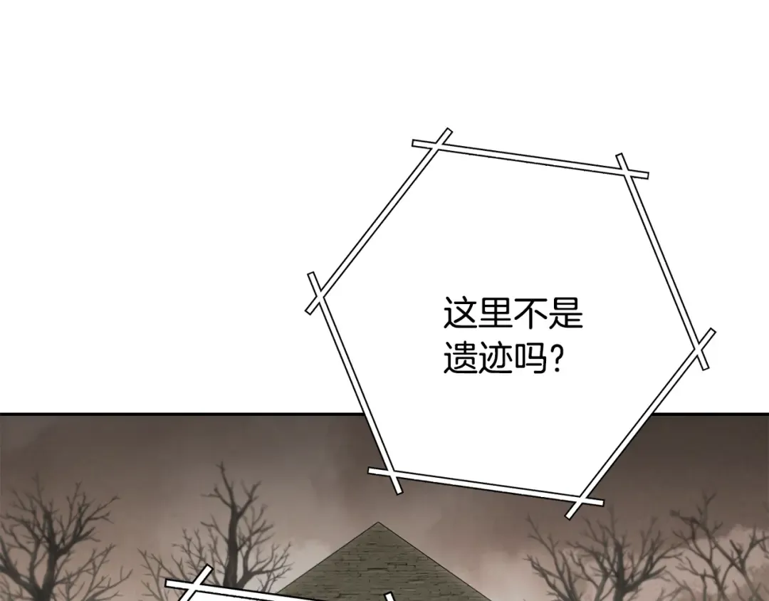 第239话 你就是器皿 第164页