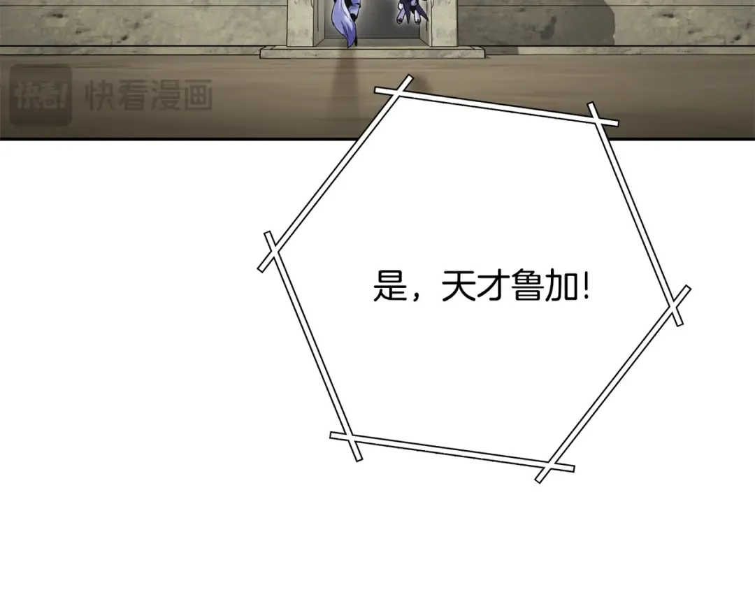 第239话 你就是器皿 第166页