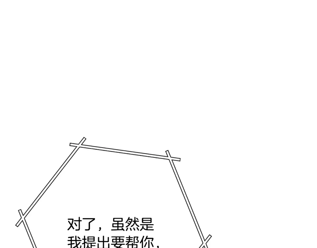 第239话 你就是器皿 第167页