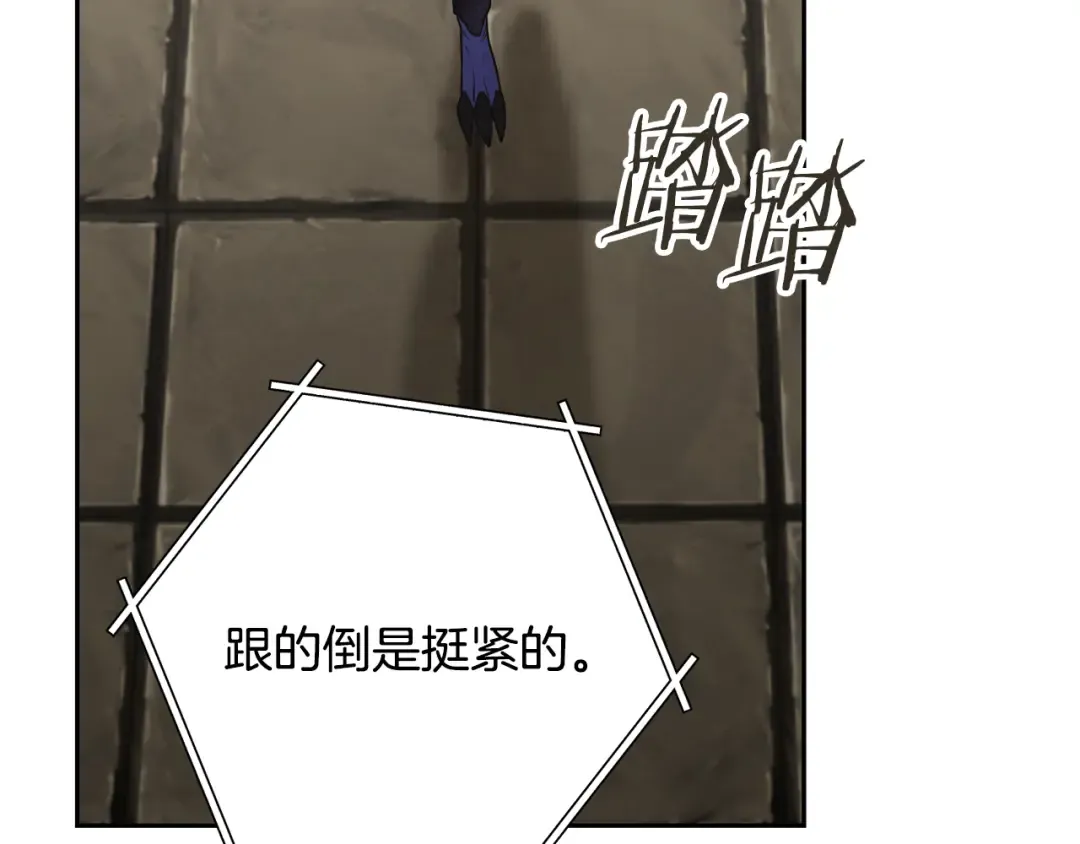 第239话 你就是器皿 第170页