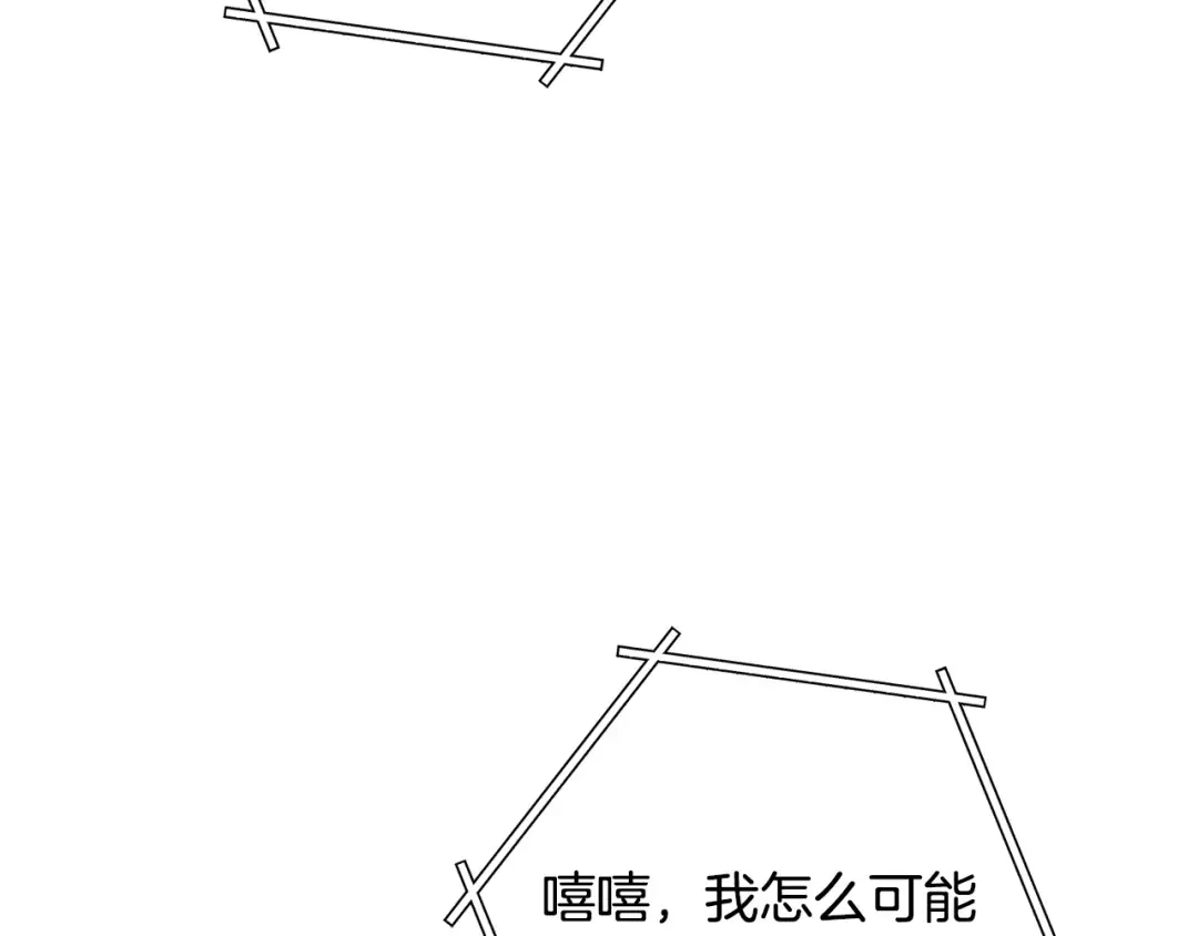 第239话 你就是器皿 第171页