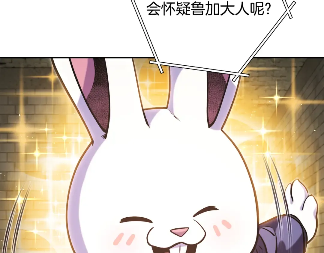 第239话 你就是器皿 第172页