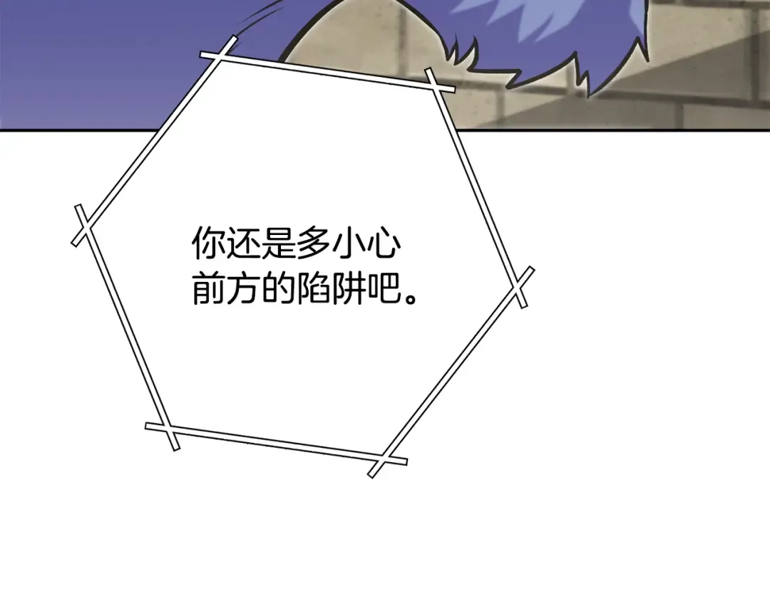 第239话 你就是器皿 第177页