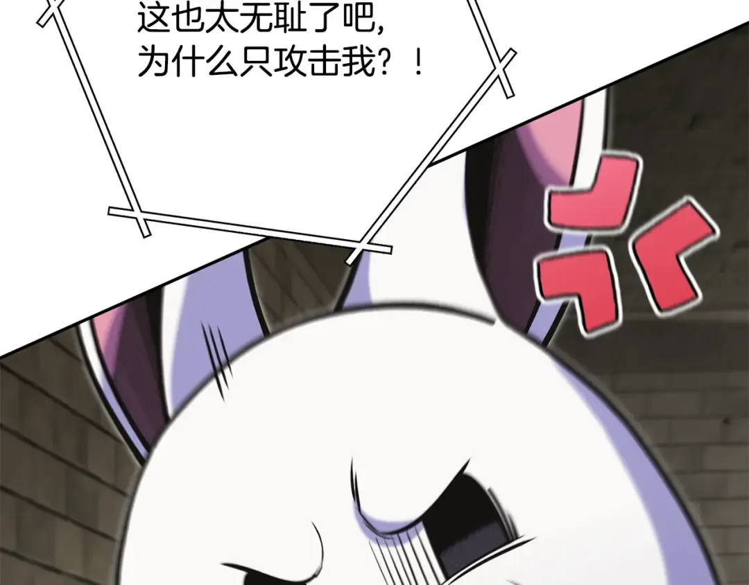 第239话 你就是器皿 第183页