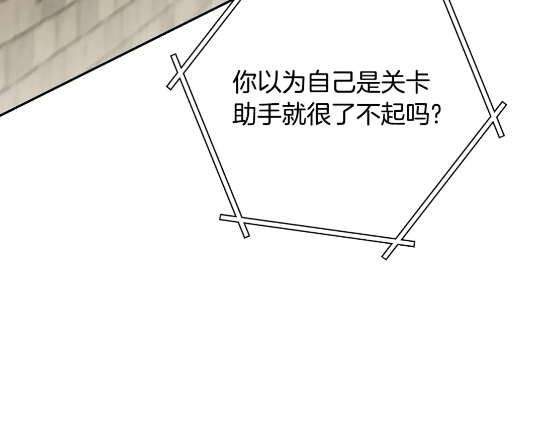 第239话 你就是器皿 第185页