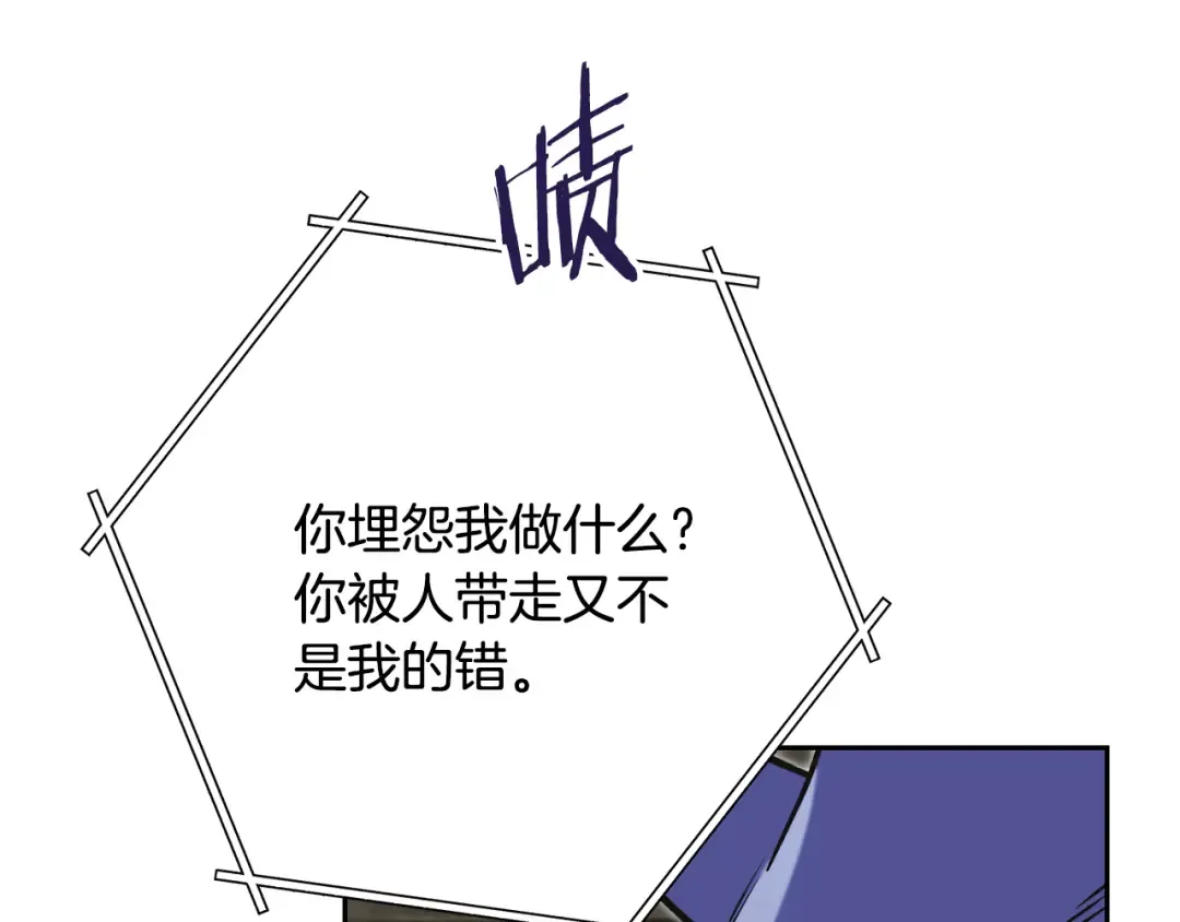 第239话 你就是器皿 第186页