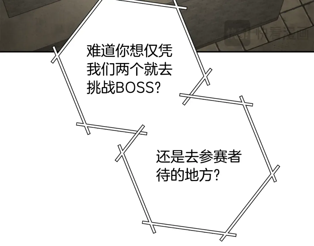 第239话 你就是器皿 第191页